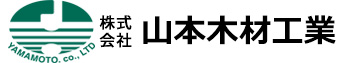 山本木材工業ロゴ